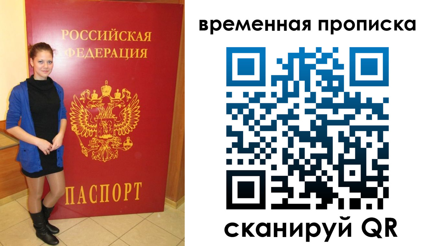 миграционный учет в Рубцовске
