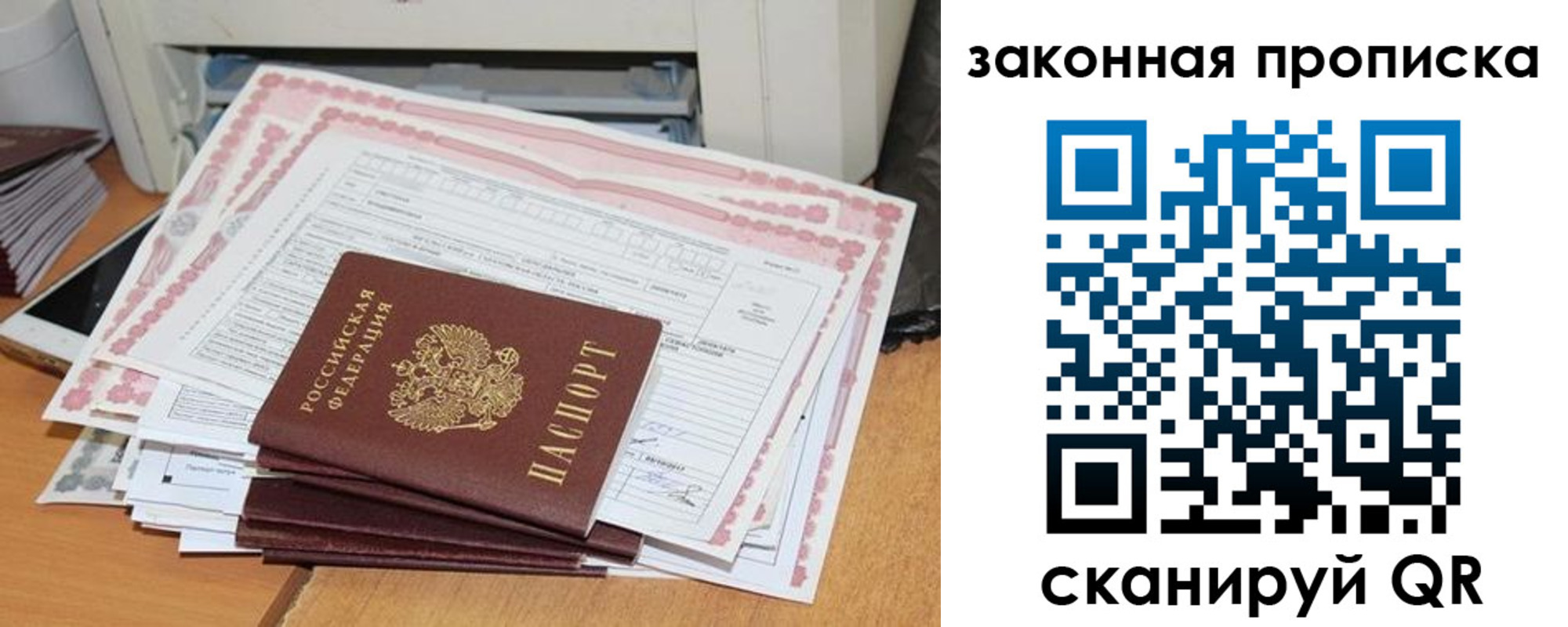 временная регистрация законно в Рубцовске