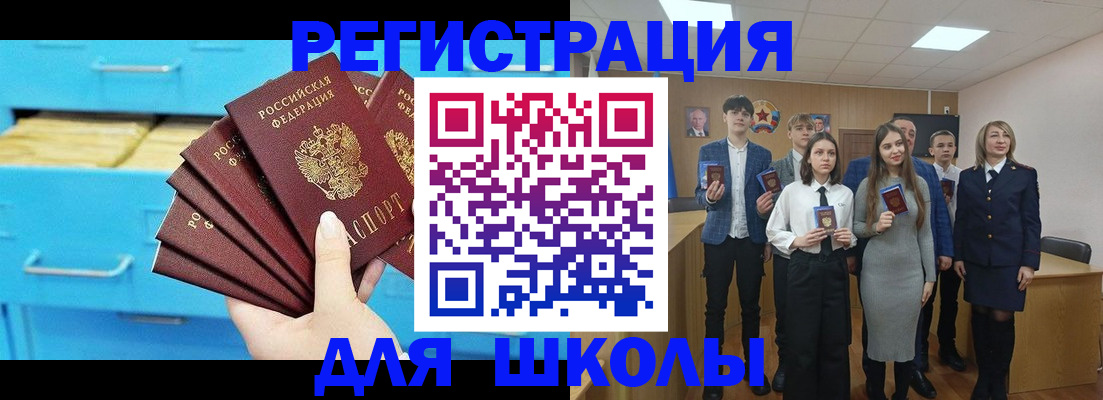 прописка гарантия в Рубцовске