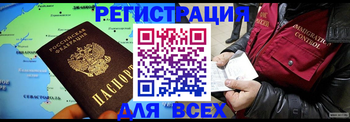 регистрация для дет. сада в Рубцовске