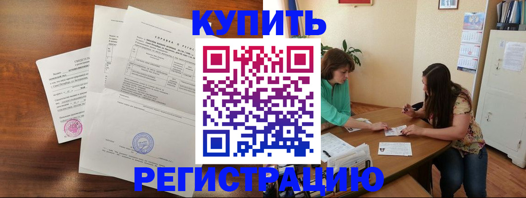 найти адрес прописки в Рубцовске