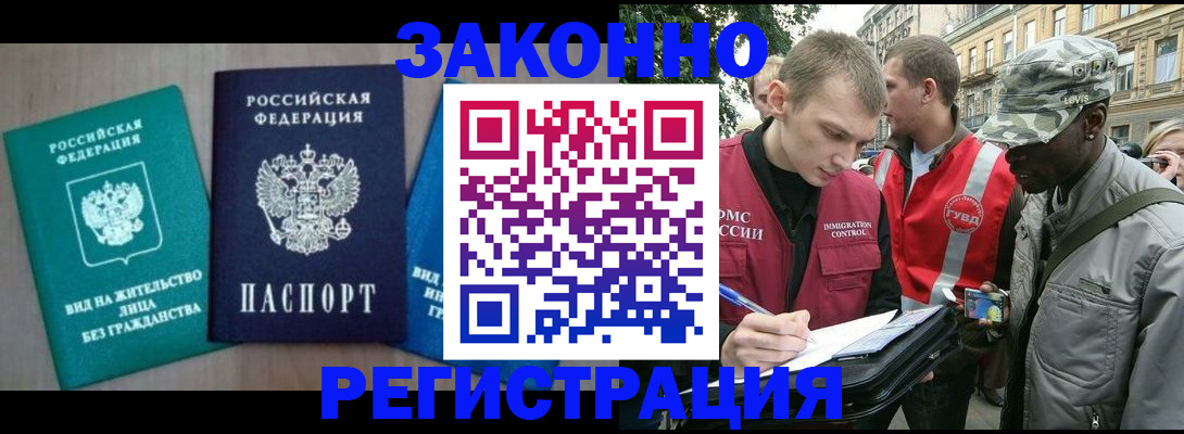 временная регистрация адрес в Рубцовске